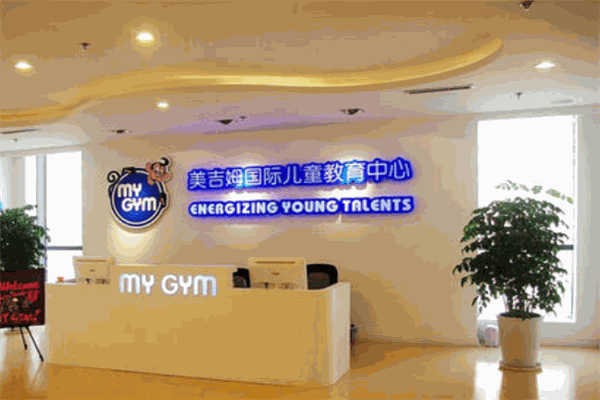 美吉姆早教加盟