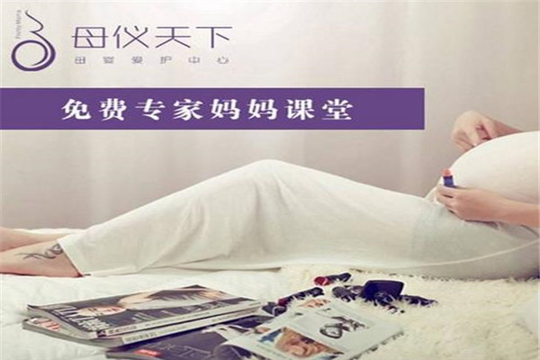 母儀天下月子會(huì)所加盟