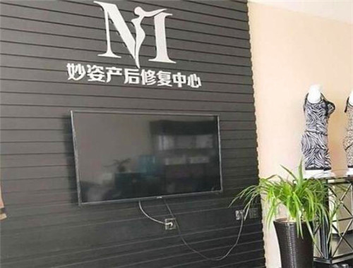 妙姿產(chǎn)后恢復(fù)加盟