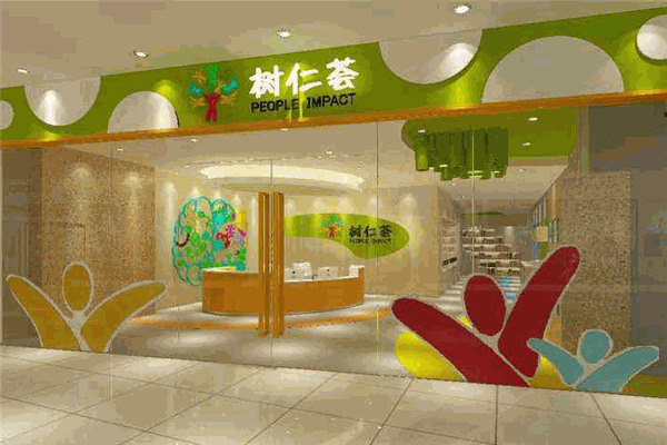 樹仁薈教育機(jī)構(gòu)加盟