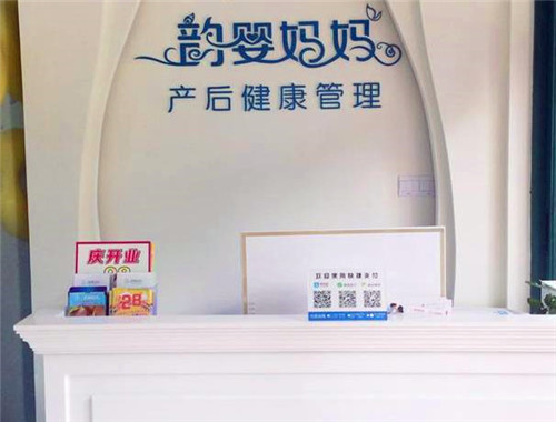 韻嬰媽媽加盟