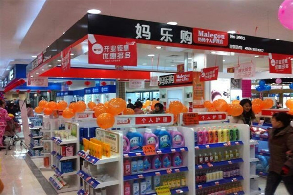 媽樂購個人護理店加盟