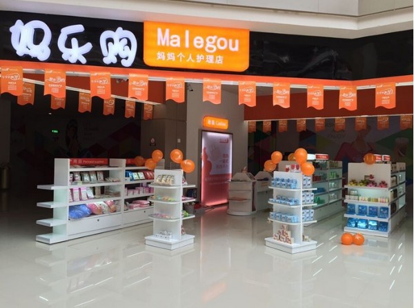 媽樂購個人護理店加盟