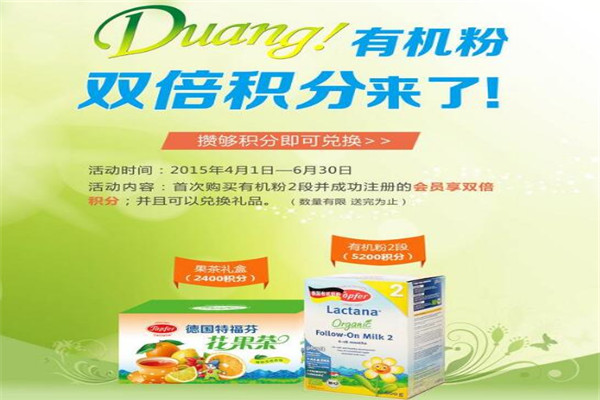 特福芬有機(jī)奶粉加盟