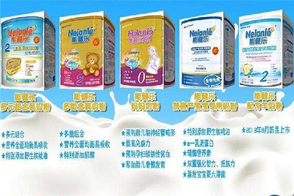 能健樂奶粉加盟
