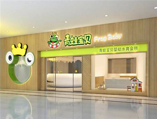 青蛙寶貝嬰幼水育會(huì)所加盟