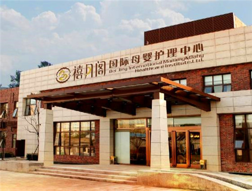 禧月閣月子會所加盟