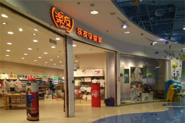 樂(lè)友嬰兒用品加盟