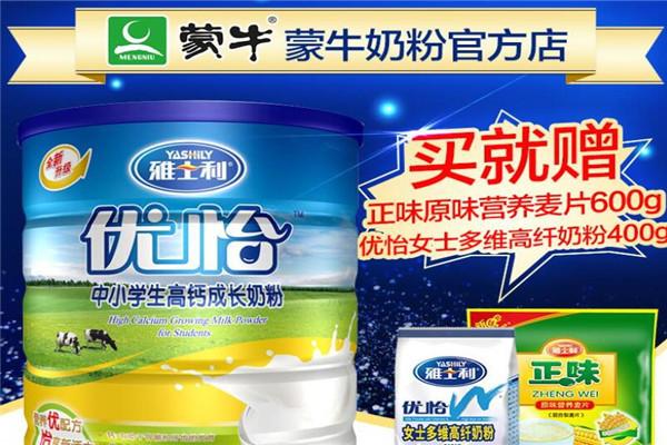 蒙牛奶粉加盟
