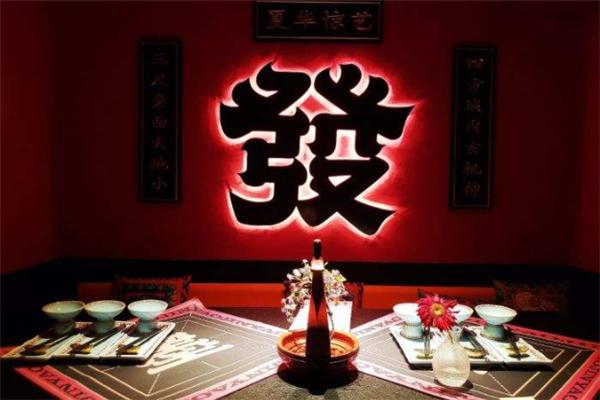 咬金唐風酒館