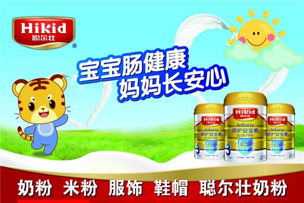 聰爾壯加盟