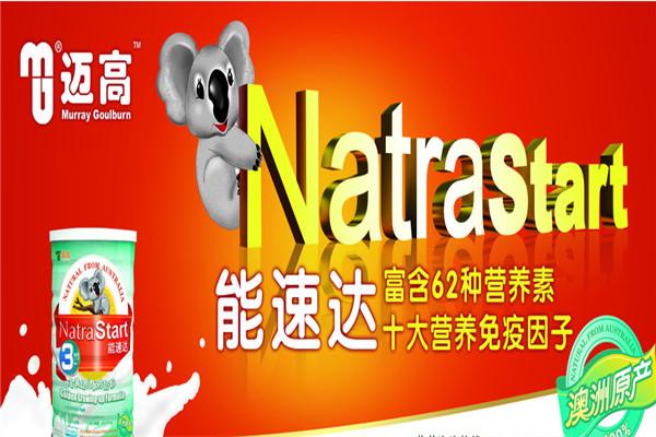 邁高奶粉加盟 邁高奶粉加盟