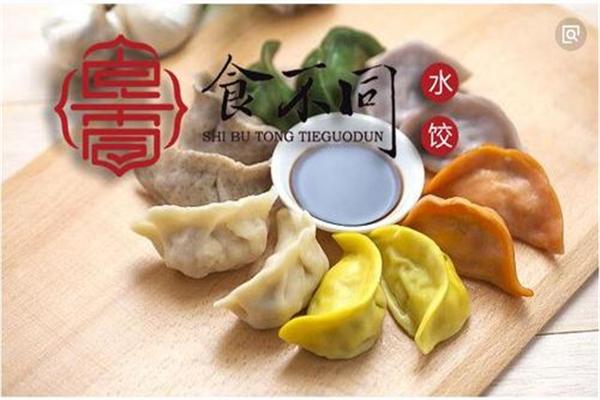 食不同餃子