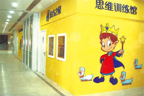東方之星思維訓(xùn)練加盟
