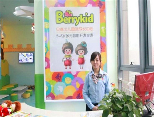貝瑞少兒教育