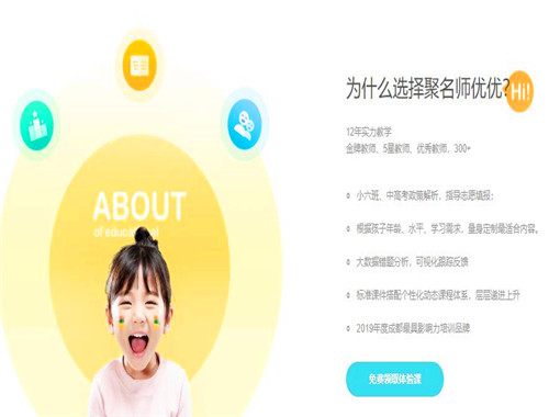 優(yōu)優(yōu)數(shù)學加盟