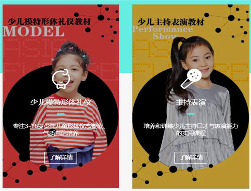 寰亞未來少兒藝術(shù)培訓(xùn)加盟