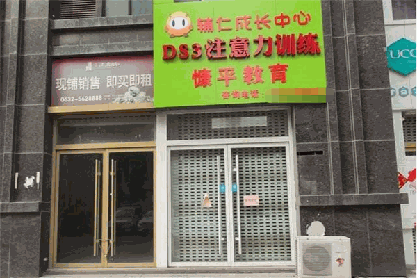 輔仁成長中心加盟