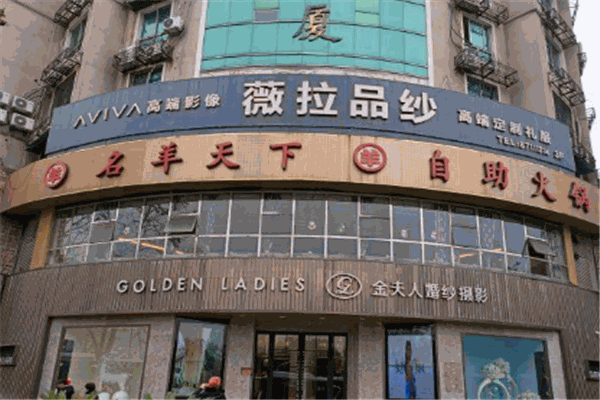 名羊天下自助火鍋加盟