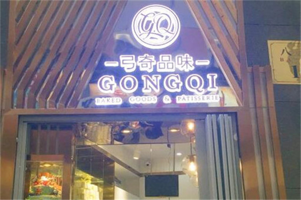 弓奇品味加盟