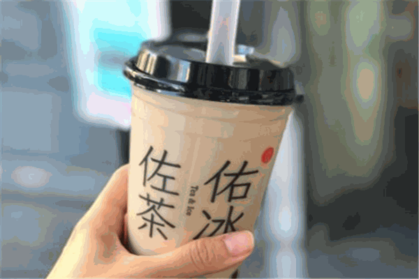 佐茶佑冰奶茶加盟