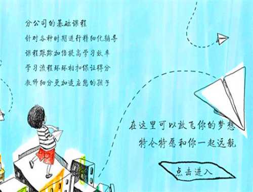 特侖特教育