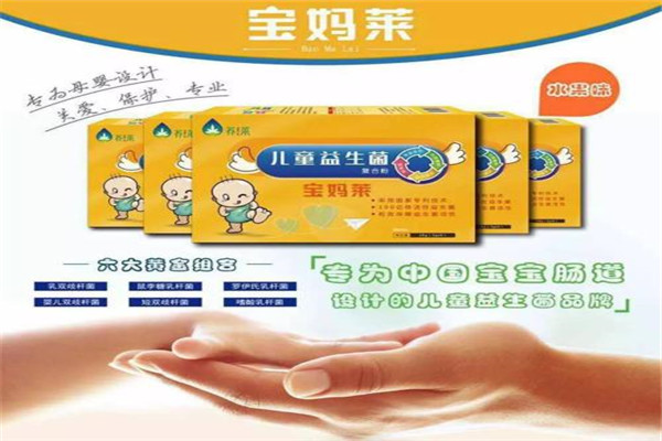 寶媽萊小兒貼敷加盟