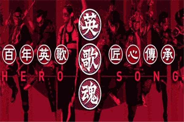 英歌魂奶茶加盟