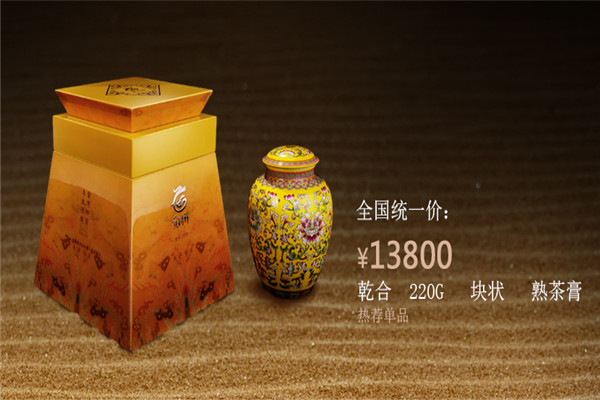 貢潤(rùn)祥普洱茶膏