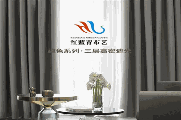 紅藍(lán)青窗簾布藝