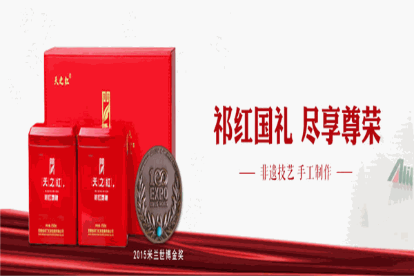 天之紅祁門紅茶加盟