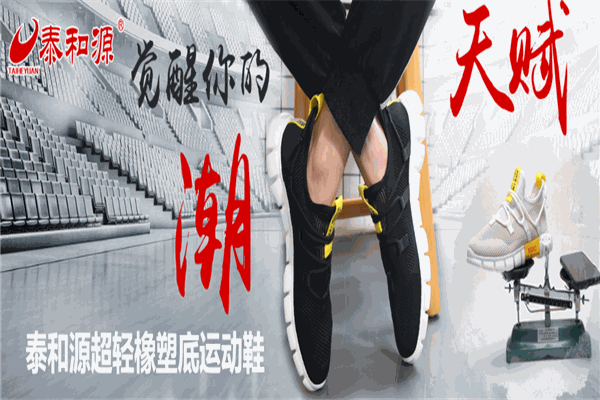 泰和源老北京布鞋