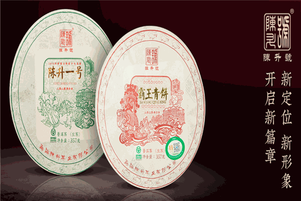 陳升號(hào)普洱茶加盟