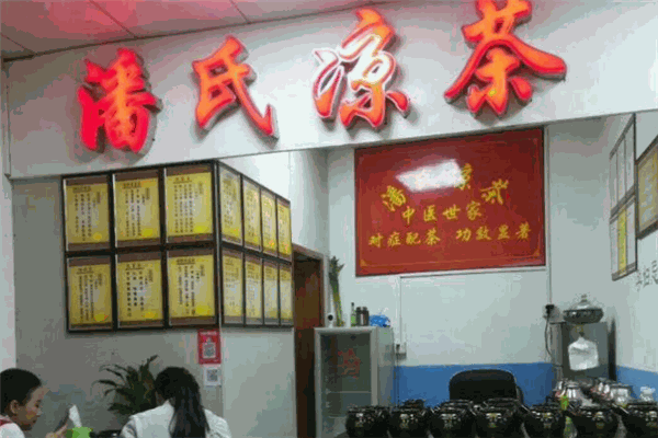 潘氏涼茶加盟