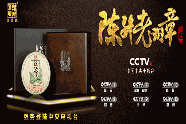 陳升號(hào)普洱茶加盟