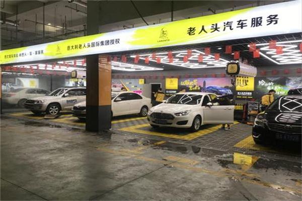 老人頭汽車加盟