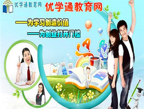 優(yōu)學(xué)通教育加盟