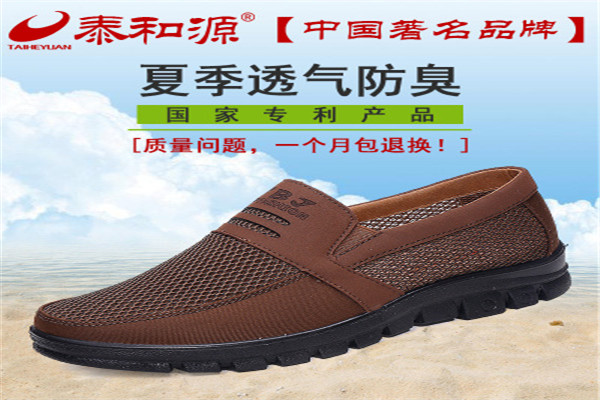 泰和源老北京布鞋