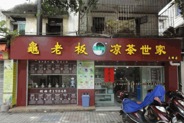 龜老板涼茶加盟