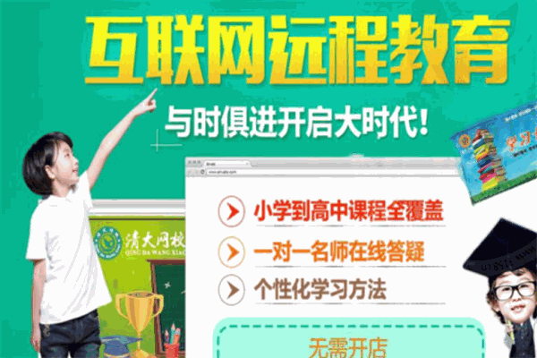 億童教育網(wǎng)學(xué)習卡加盟