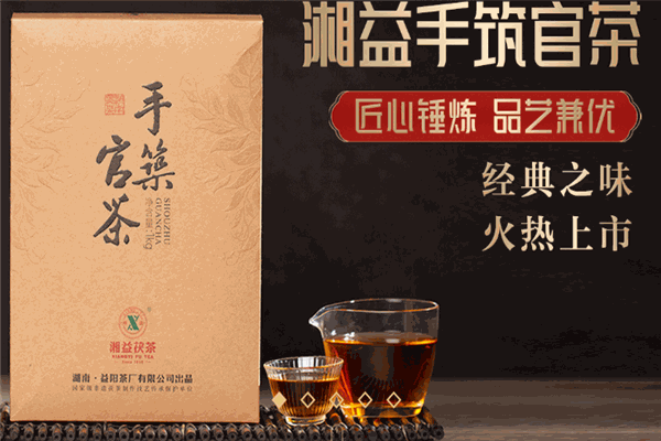 湘益茯茶加盟