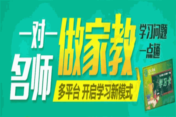 億童教育網(wǎng)學(xué)習卡加盟