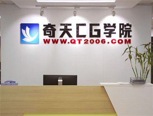 奇天CG學院加盟