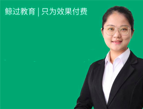 鯨過教育加盟
