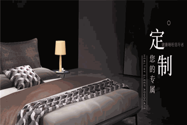 尚馳寢具加盟