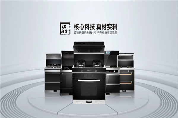 方多廚房電器加盟
