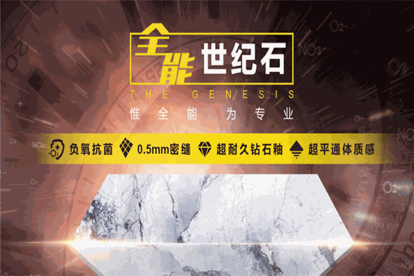 亞細(xì)亞瓷磚加盟