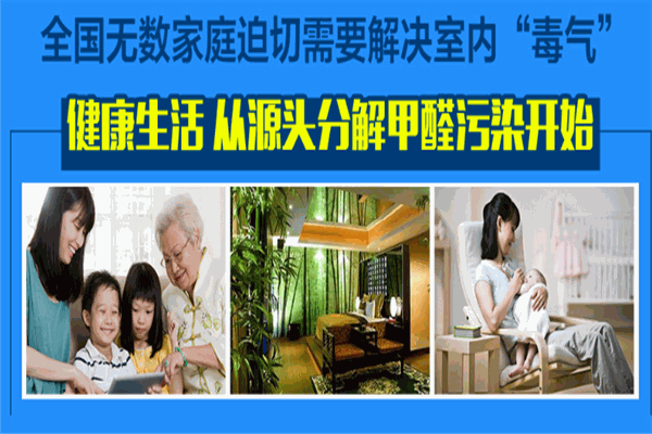 哈貝利除甲醛加盟