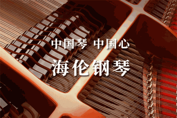 海倫琴行加盟