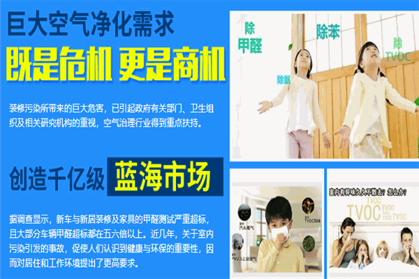 哈貝利除甲醛加盟